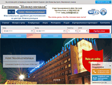 Tablet Screenshot of novokuznetskaya.com